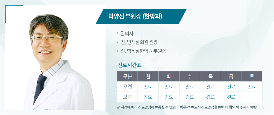박양선원장